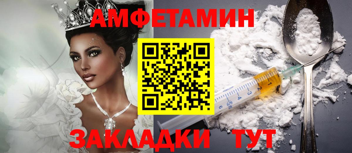 АМФЕТАМИН Premium Карачаевск