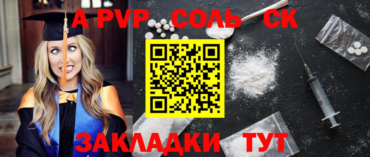 Alpha PVP Соль  Alpha-PVP VHQ  APVP Соль  Вход с VPN  Карачаевск 