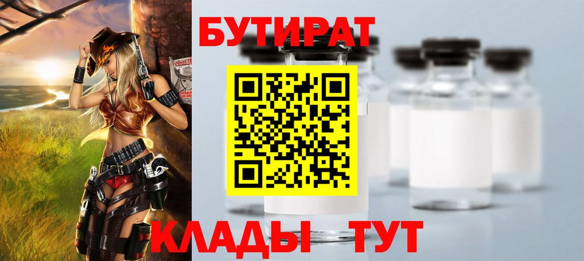 Карачаевск  Бутират BDO  Вход с VPN 