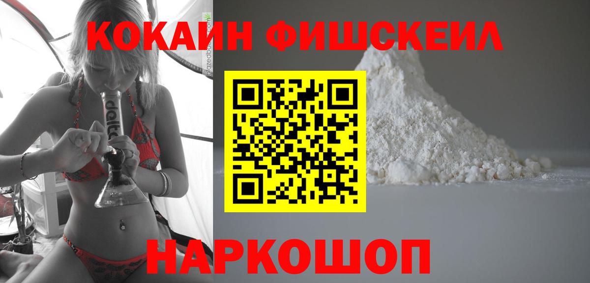 Cocaine VHQ Карачаевск