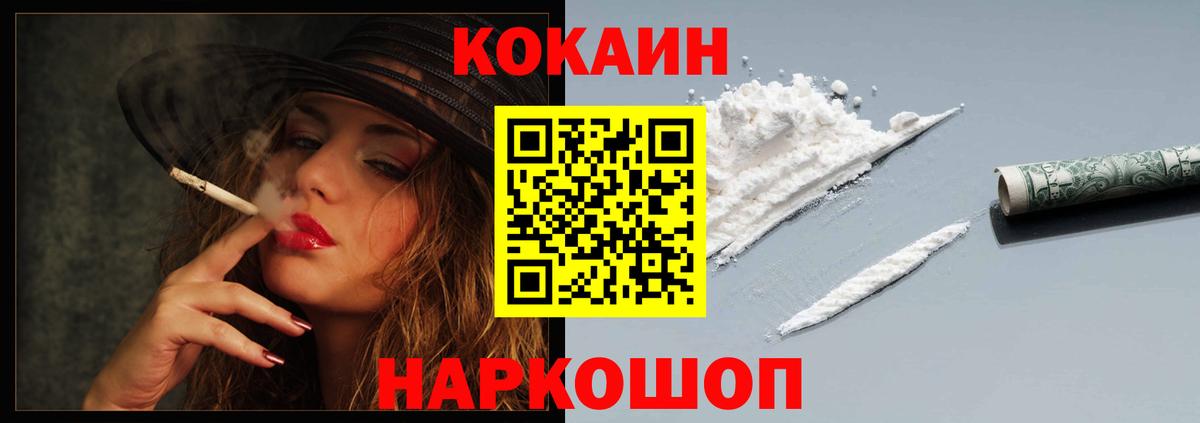 КОКАИН Колумбийский  Вход с VPN  COCAIN Эквадор  Карачаевск 
