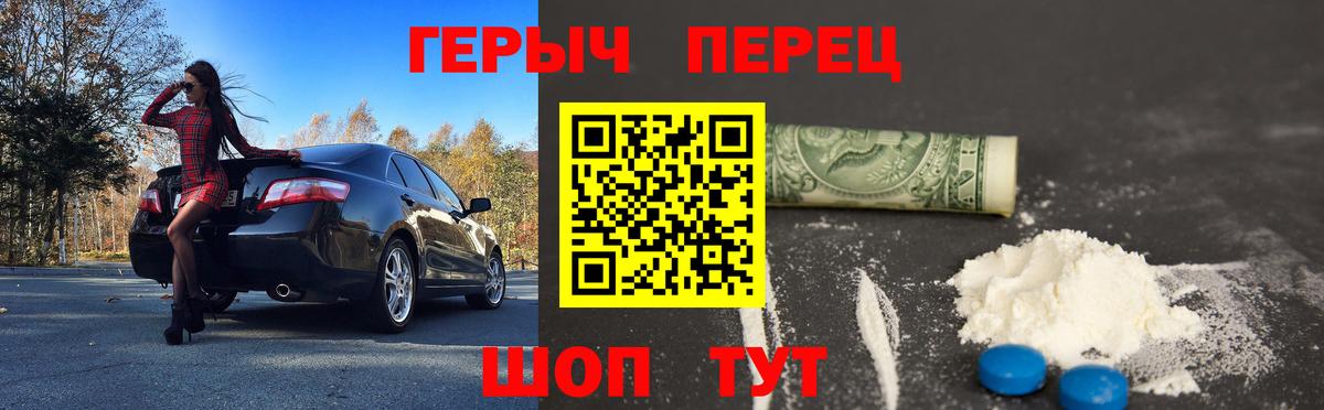 Карачаевск  ГЕРОИН  Вход с VPN  ГЕРОИН герыч 