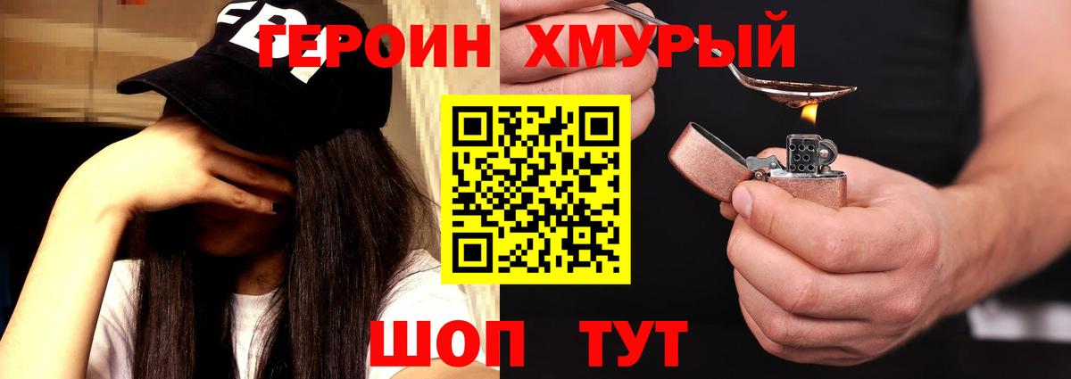 ГЕРОИН Афган Карачаевск
