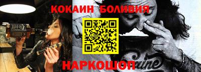 кокаин премиум Бийск