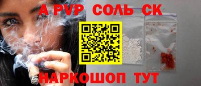 кокаин премиум Бийск