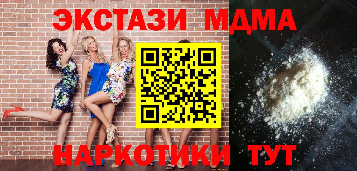 Карачаевск  MDMA crystal  Вход с VPN  МДМА  МДМА кристаллы 