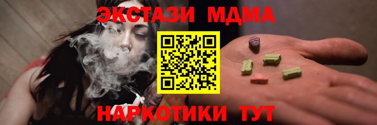 МДМА кристаллы Карачаевск