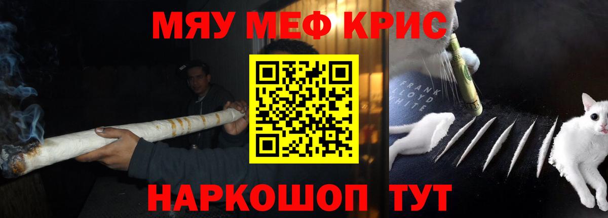 Меф мяу мяу кристаллы Карачаевск