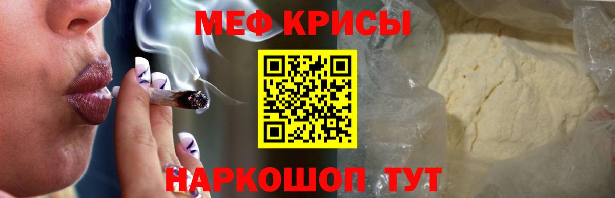 Карачаевск  МЯУ-МЯУ mephedrone  Меф мяу мяу  МЕФ  Меф  Вход с VPN 