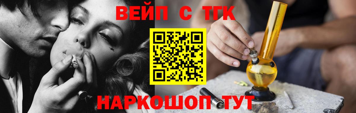 Дистиллят ТГК Wax  Вход с VPN  Карачаевск  ТГК жижа 